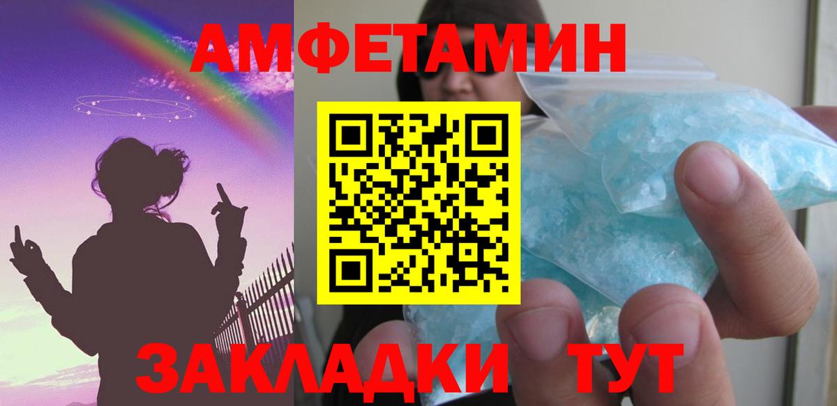 Муром  Амфетамин 97%  Вход с VPN 