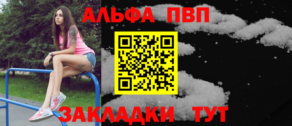 A PVP  A-PVP кристаллы  A PVP СК КРИС  Вход с VPN  Муром 