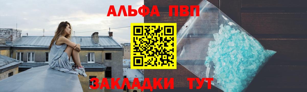 A-PVP крисы CK Муром