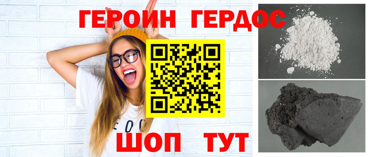 Героин хмурый Муром