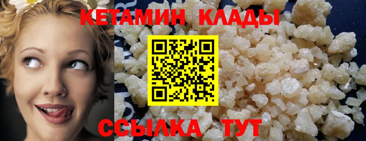 ОМГ ОМГ вход  Кетамин VHQ  Вход с VPN  Муром 