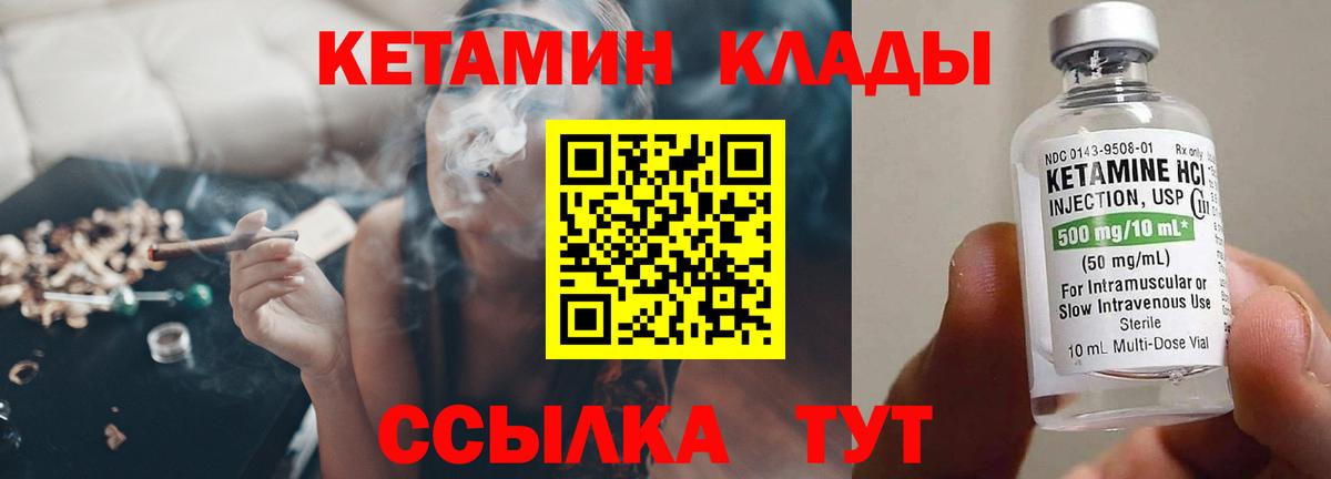 Кетамин VHQ Муром