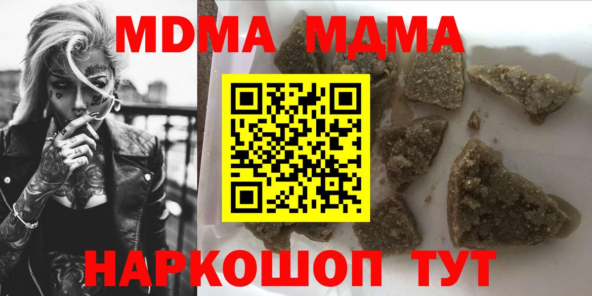 МДМА VHQ  MDMA crystal  MDMA  Вход с VPN  Муром 