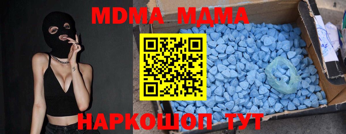 МДМА кристаллы Муром