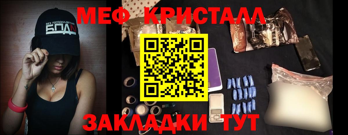 Меф кристаллы Муром