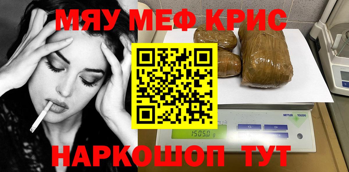 МЯУ-МЯУ мяу мяу  Меф  Мефедрон 4 MMC  Муром  Вход с VPN 