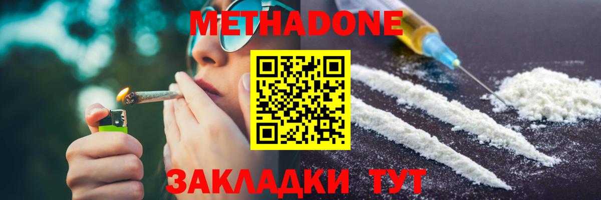 Муром  Метадон мёд  МЕТАДОН белоснежный  Вход с VPN 
