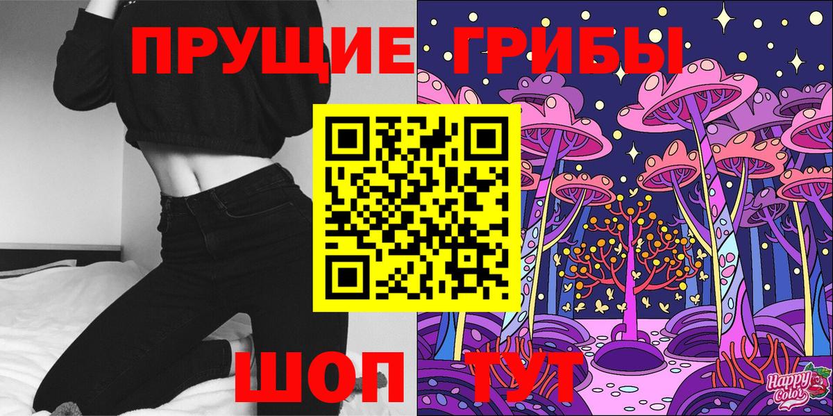 Псилоцибиновые грибы Magic Shrooms  Вход с VPN  Муром 